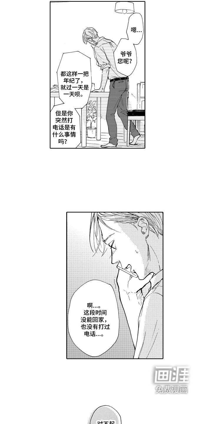 第15话3