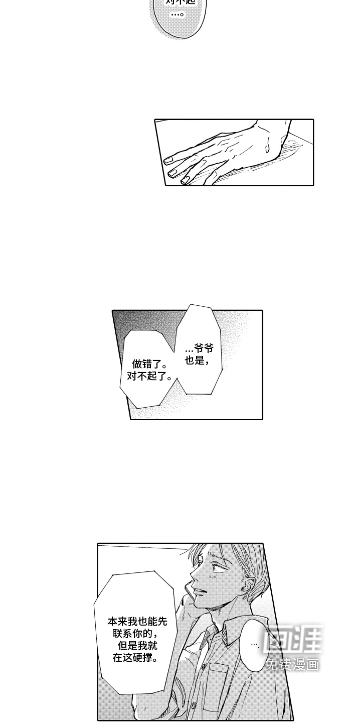 第15话4
