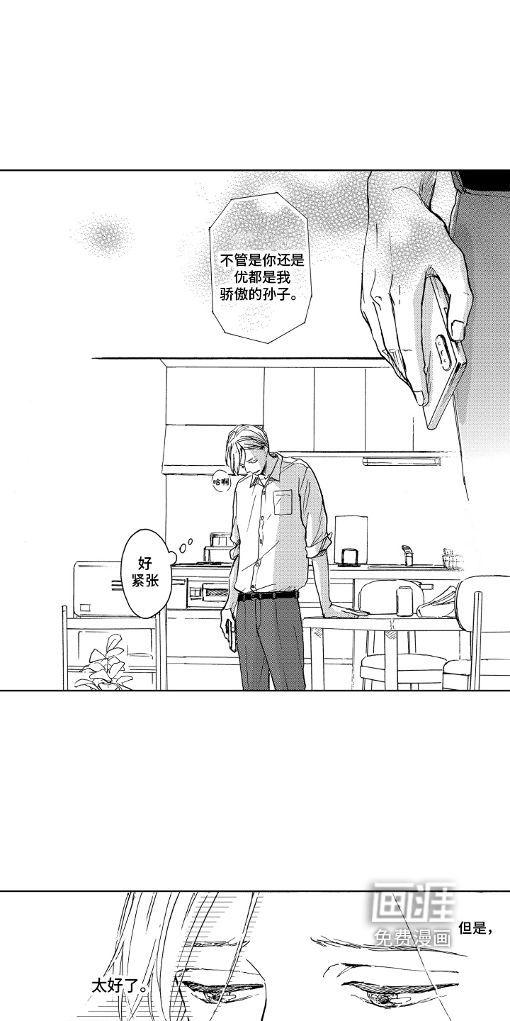 第15话7