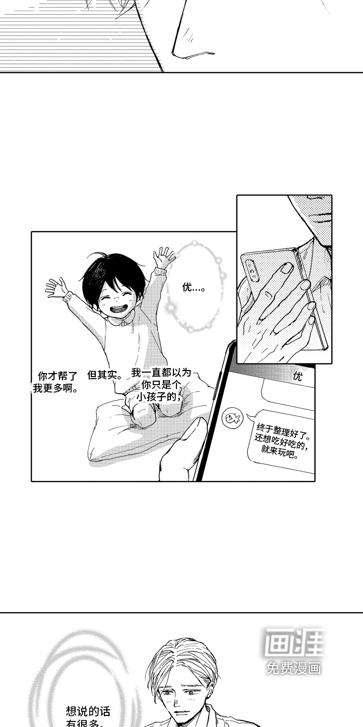 第15话8
