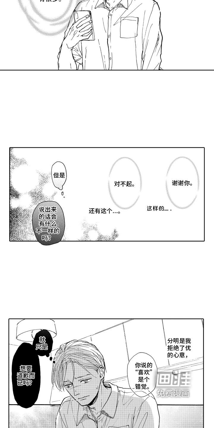 第15话9
