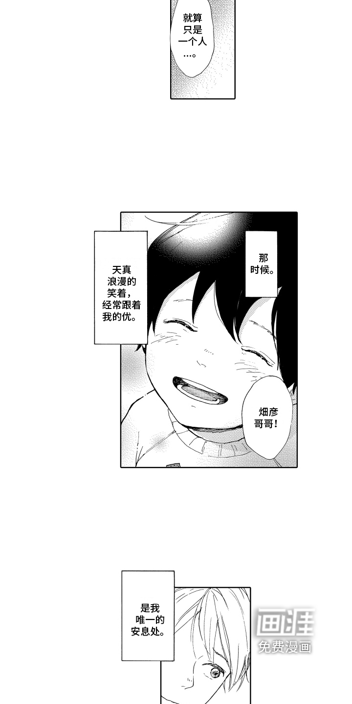 第14话1