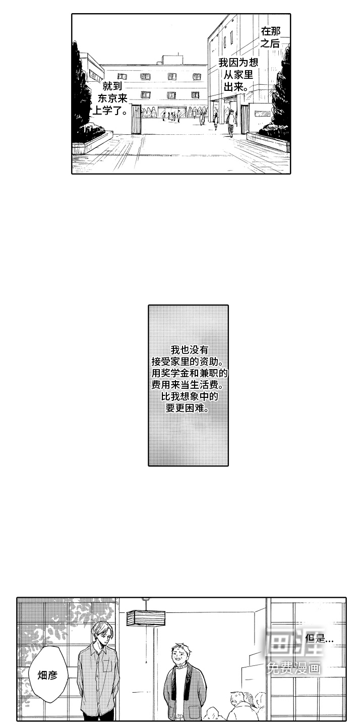 第14话3
