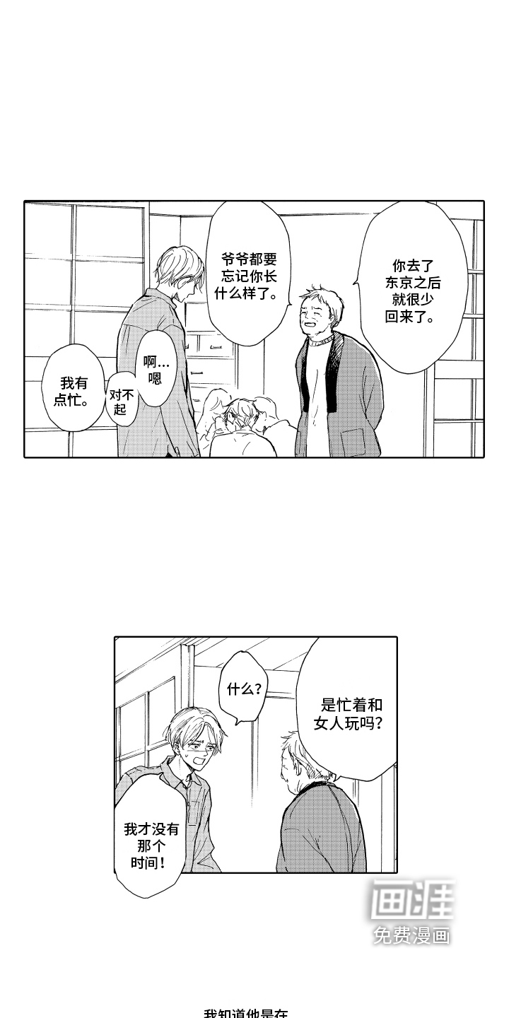 第14话4