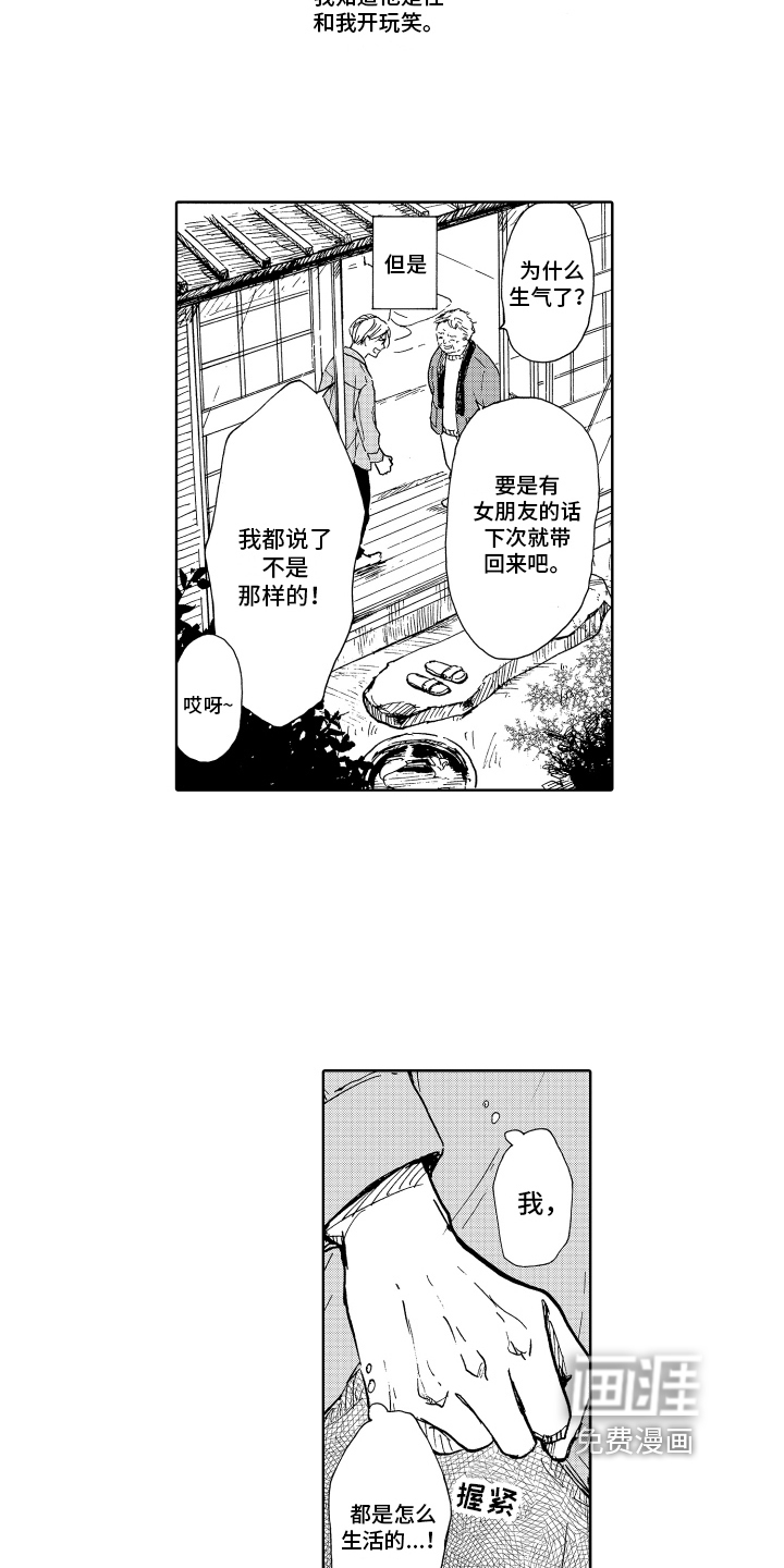 第14话5