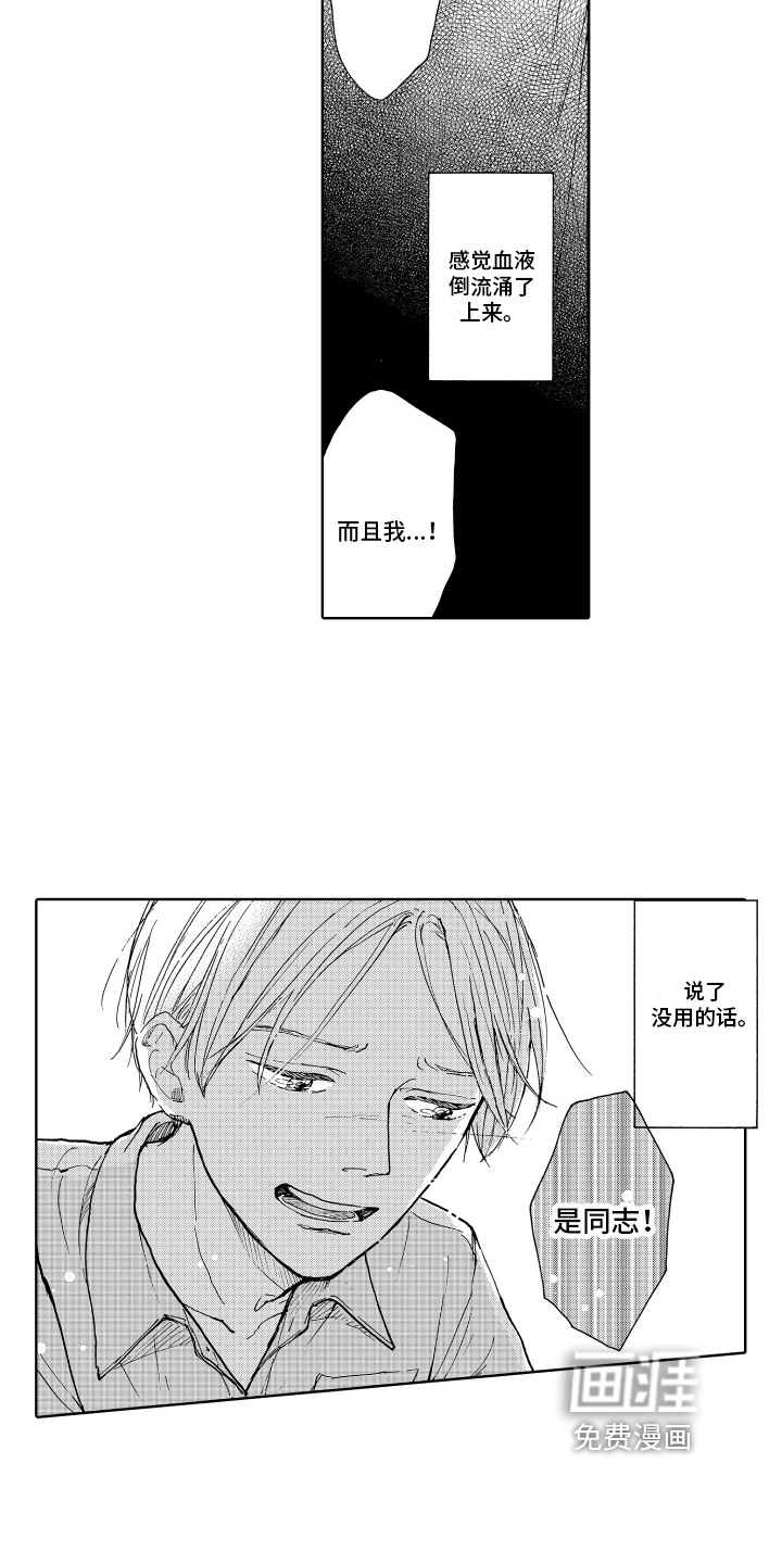 第14话6
