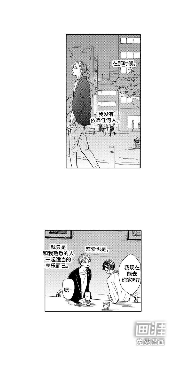 第14话8