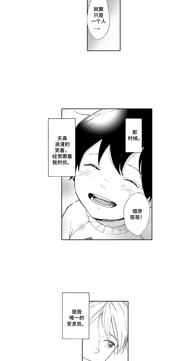 第13话1