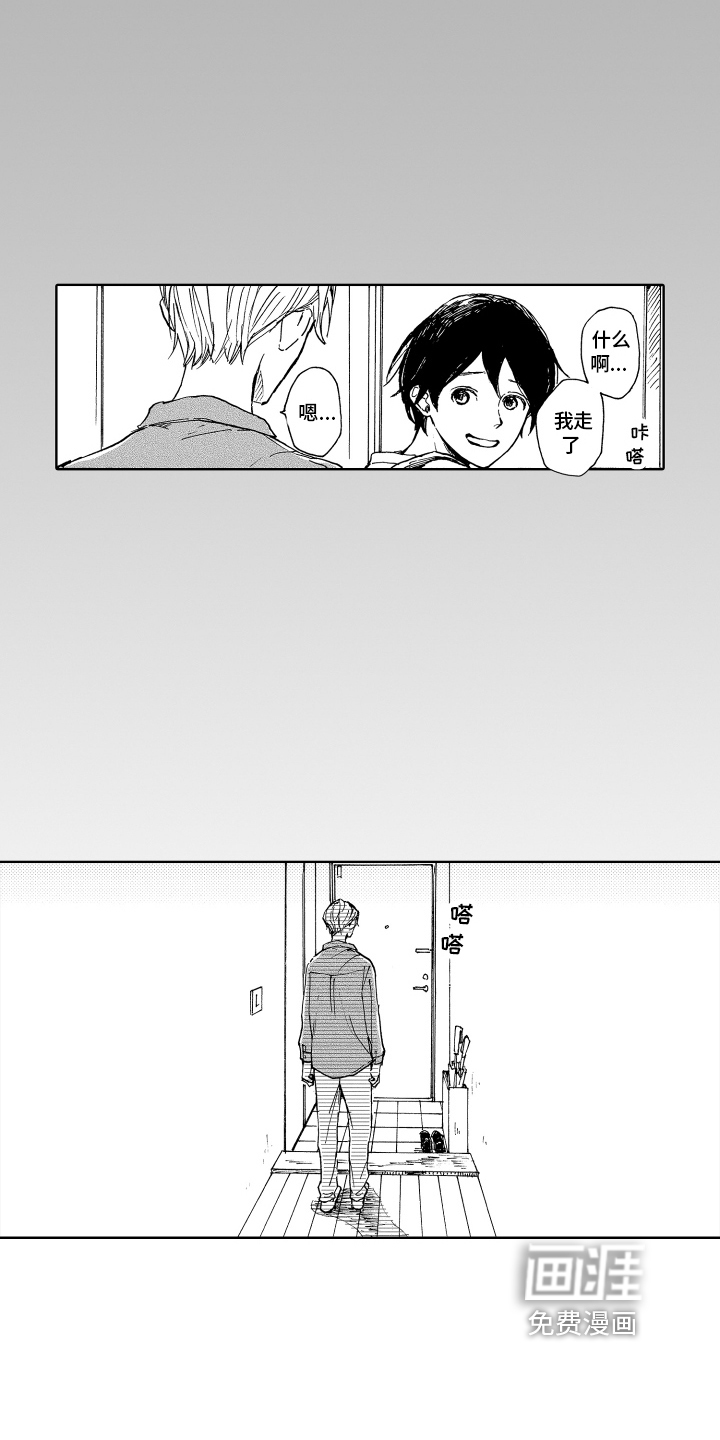 第13话3