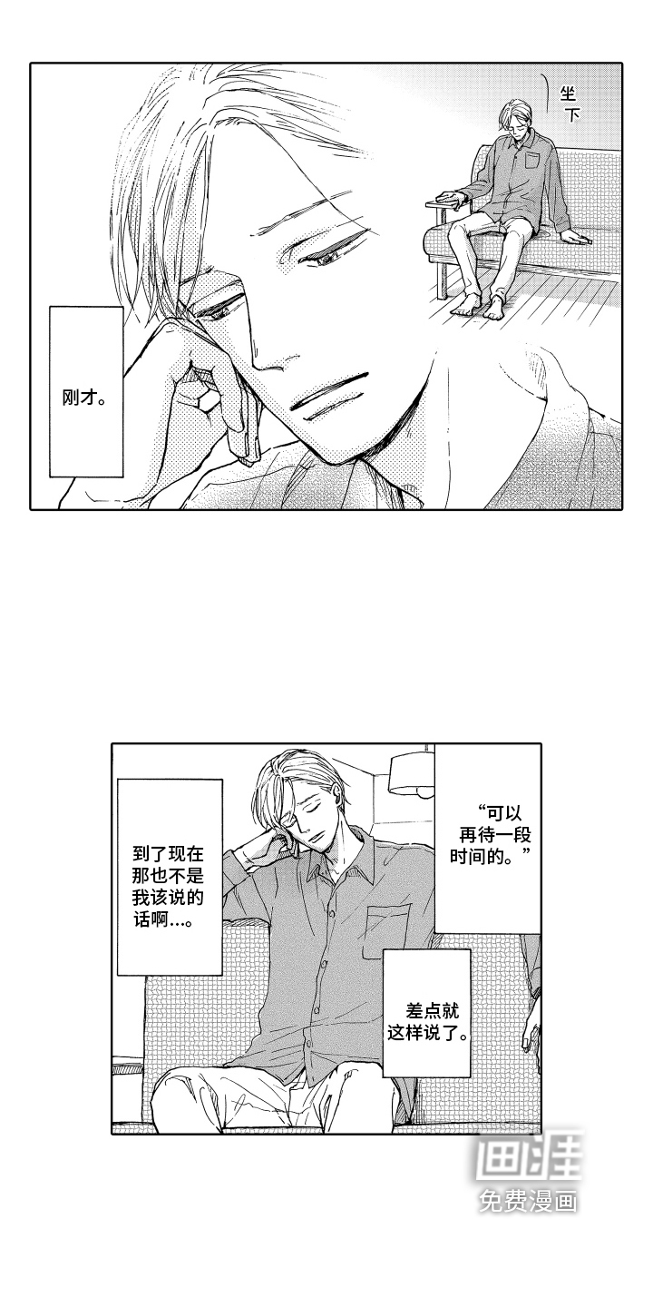 第13话5