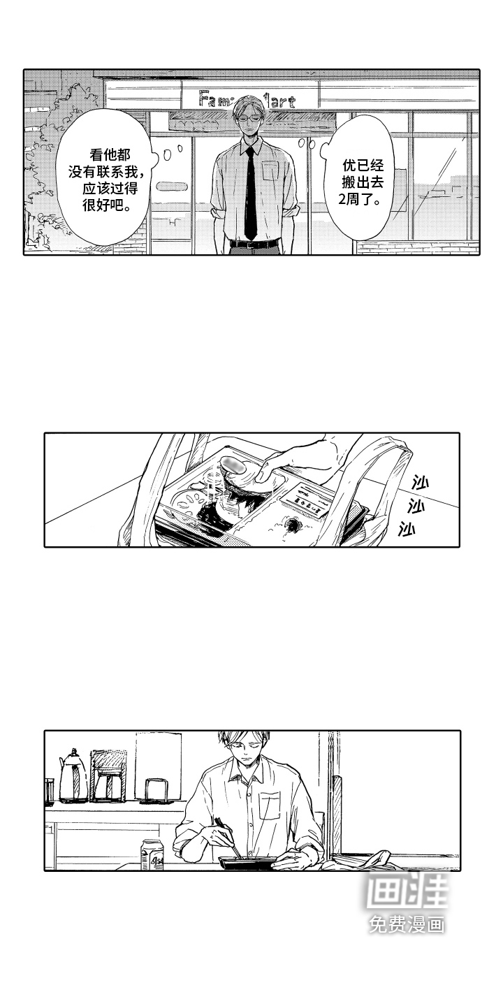 第13话7