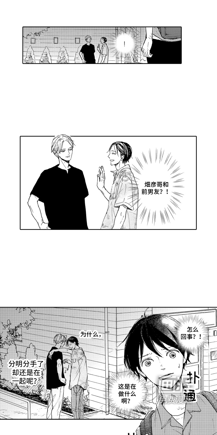 第11话10