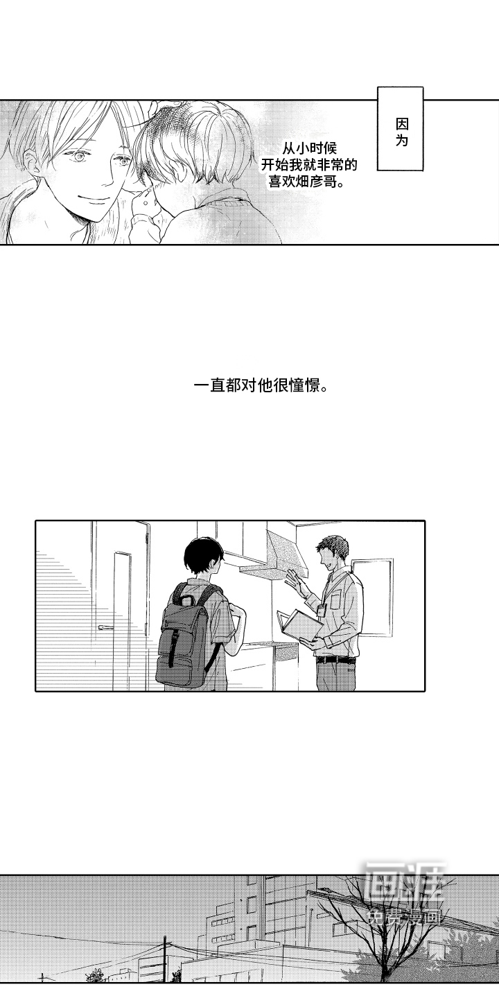 第11话8