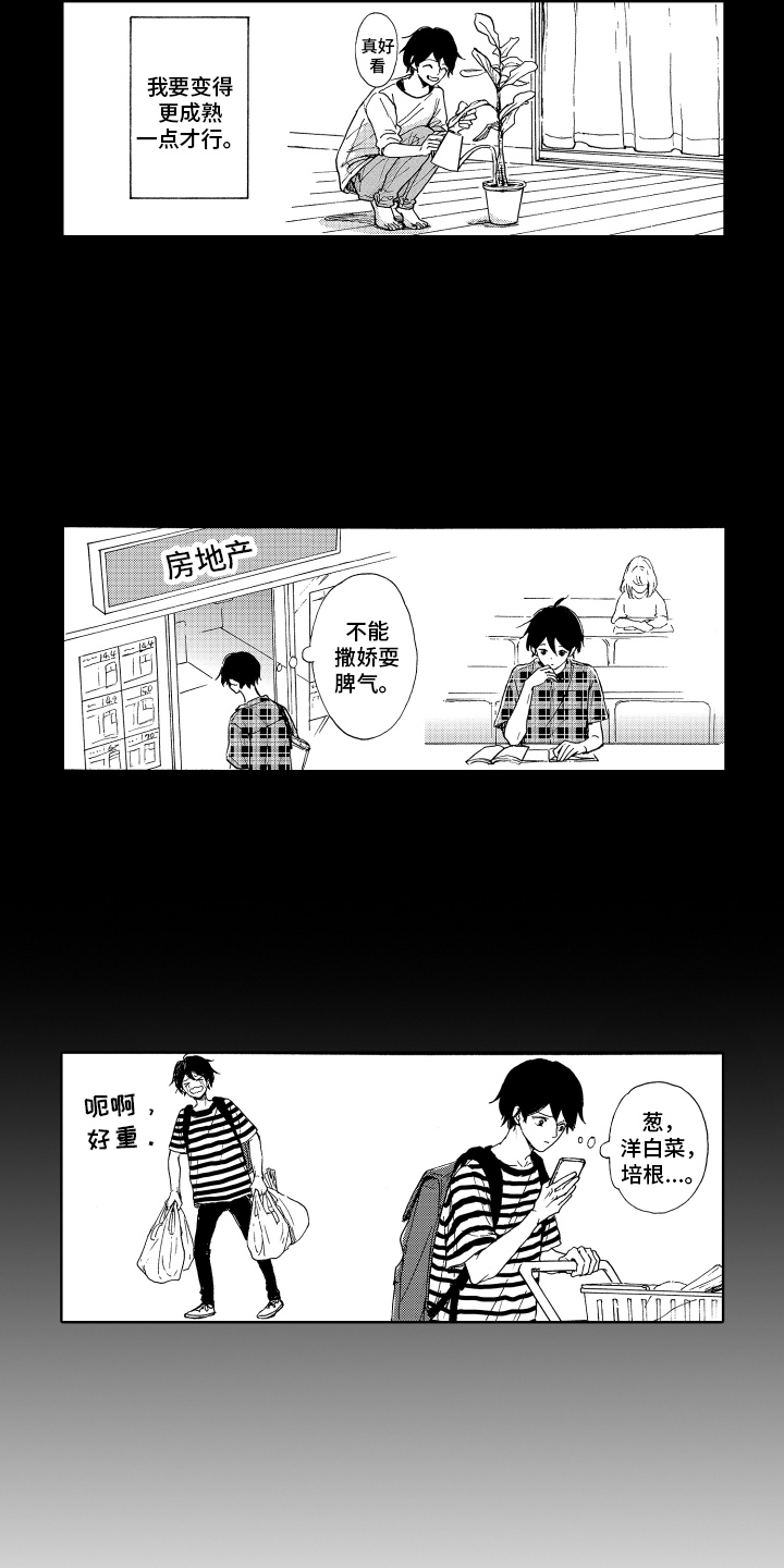 第10话1