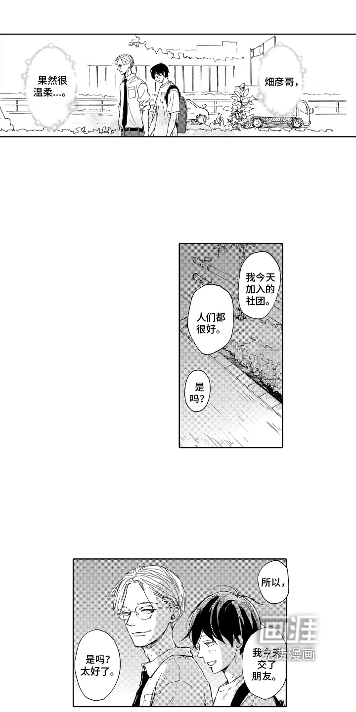 第10话5