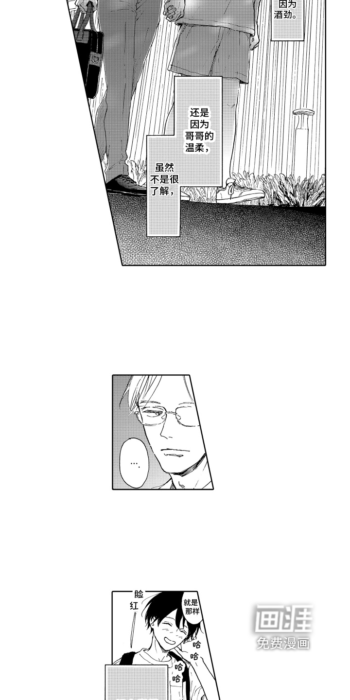 第10话8