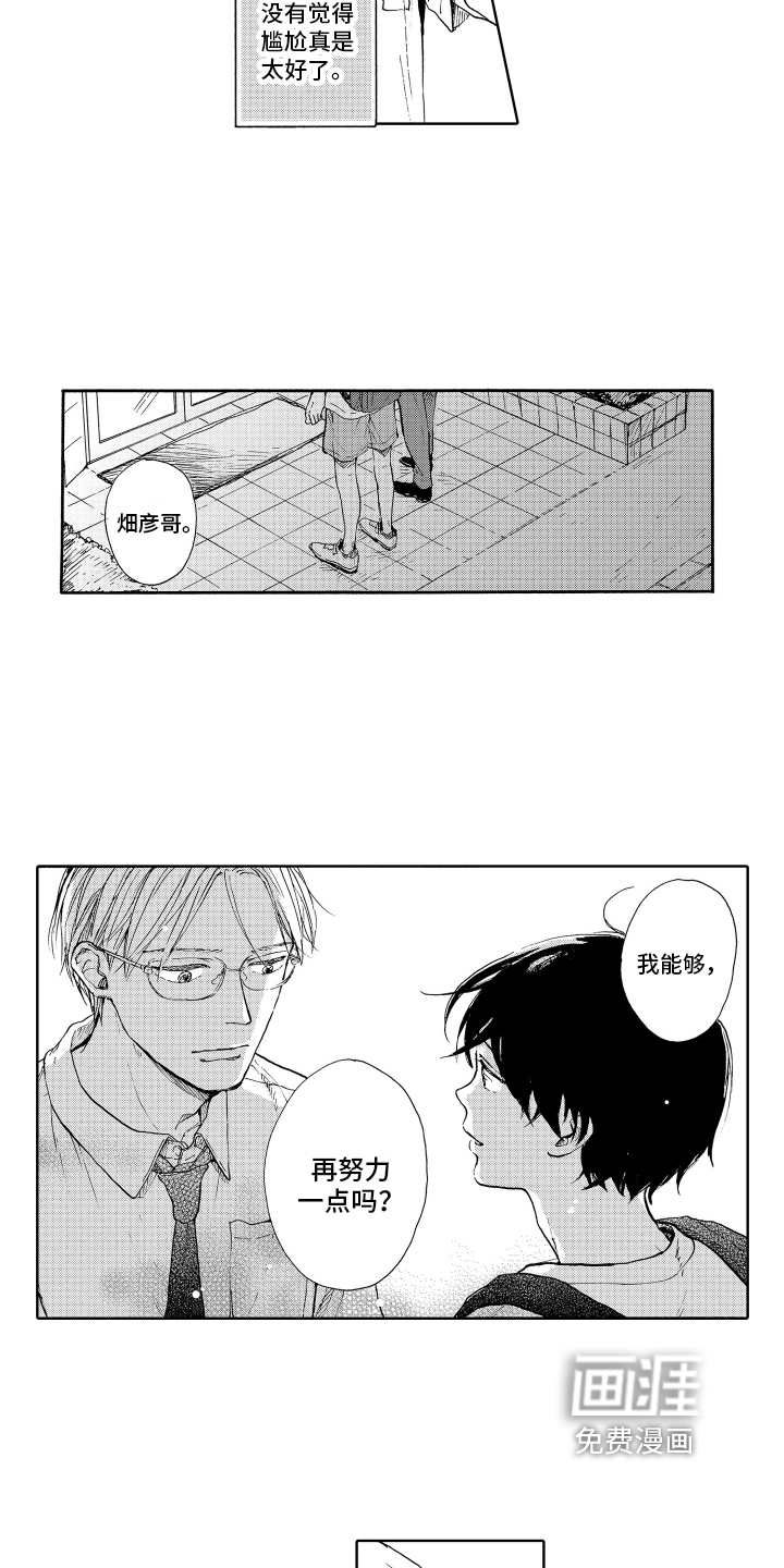 第10话9