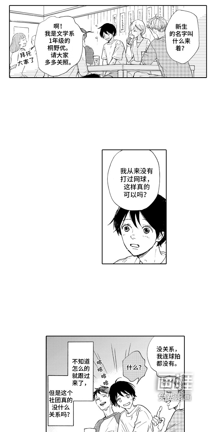 第9话10