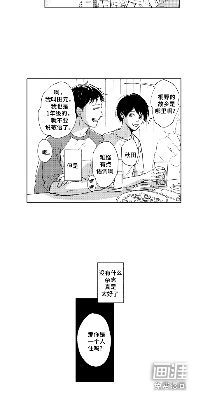 第9话11