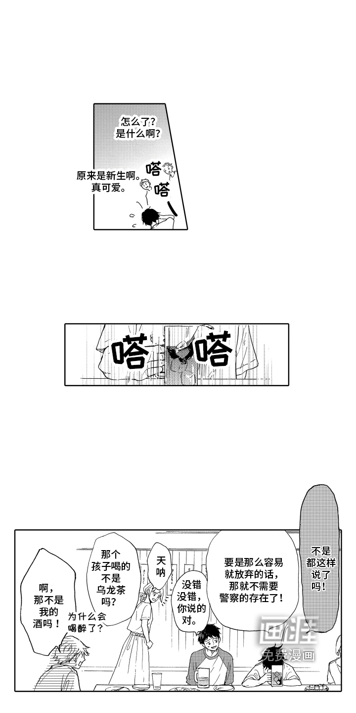 第9话13