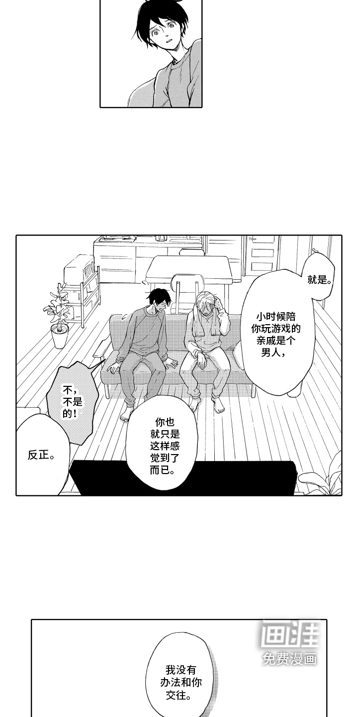 第9话4