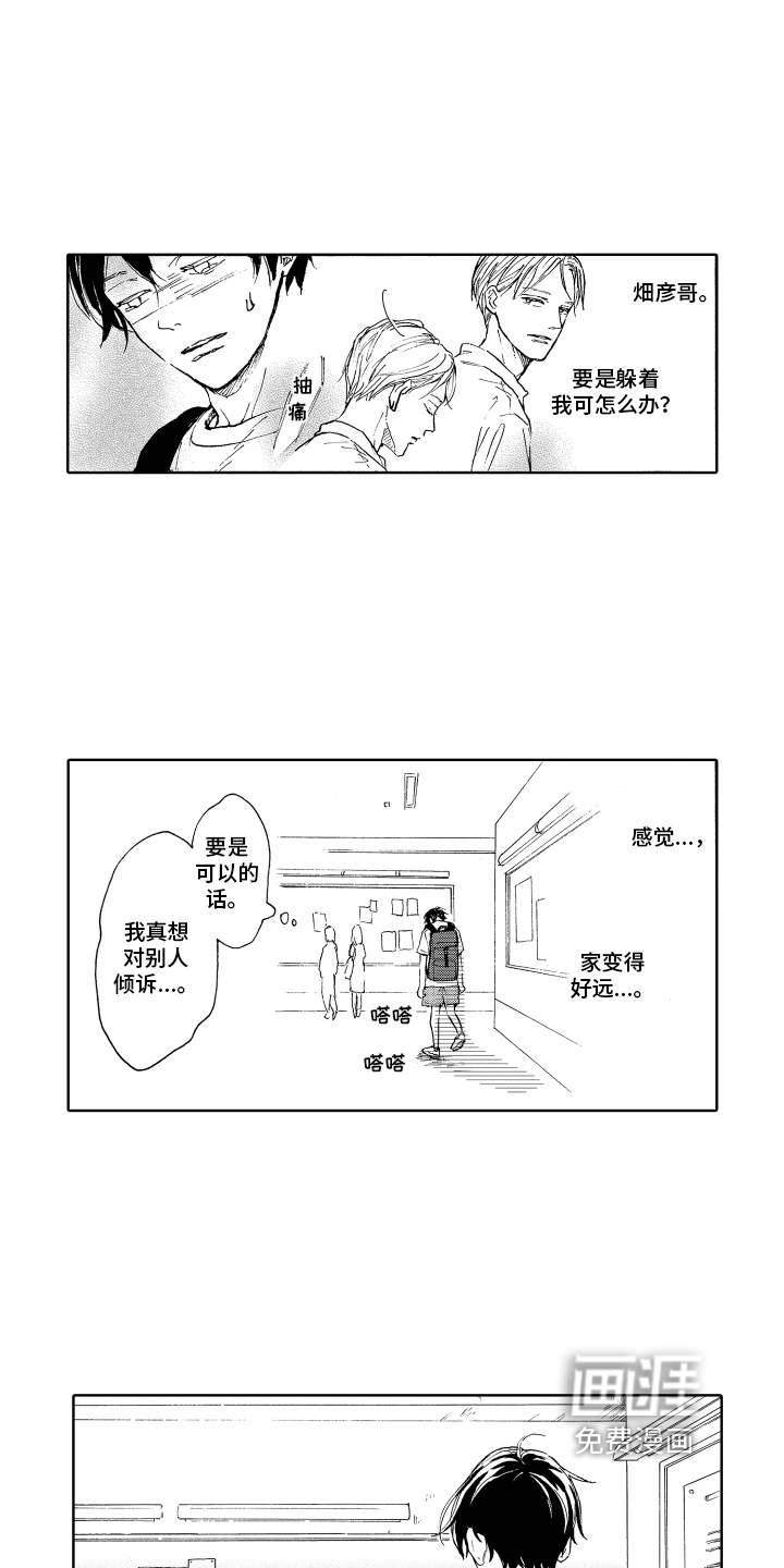 第9话8