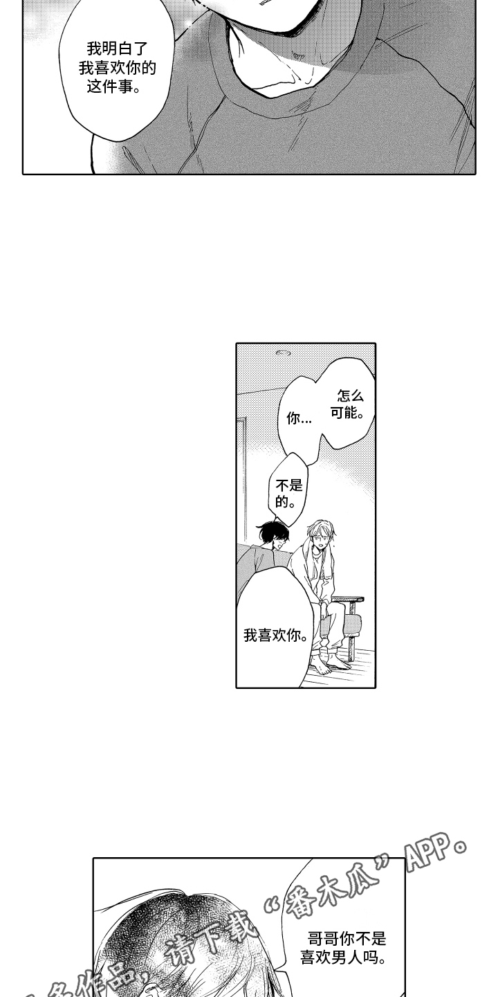 第8话1