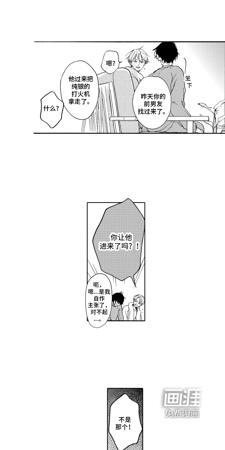 第8话11