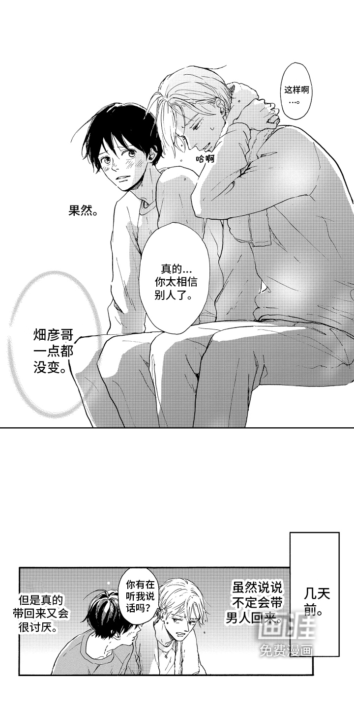 第8话13
