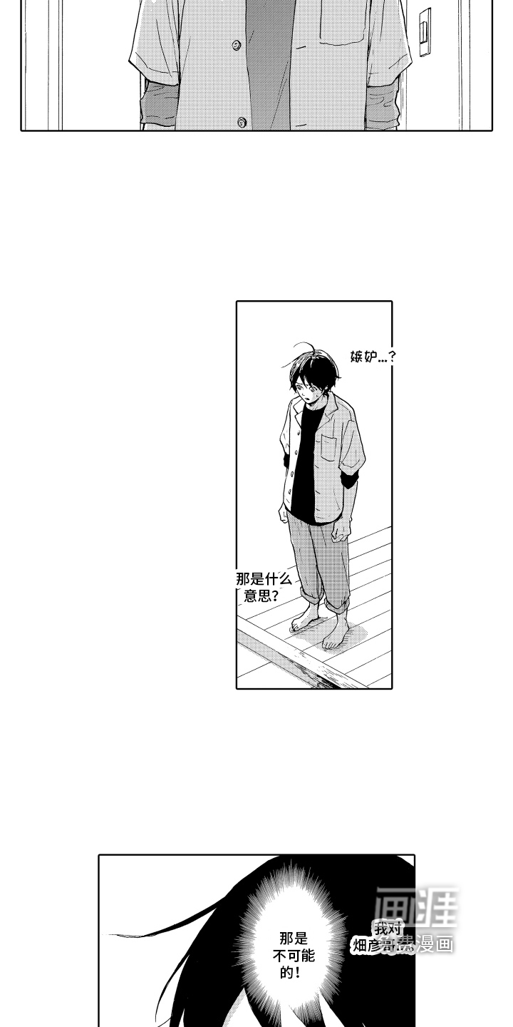 第8话3