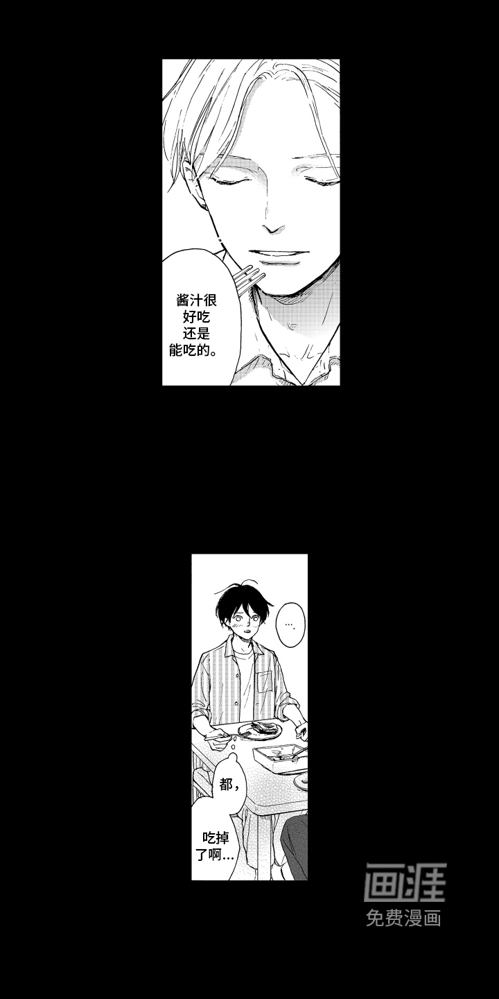 第8话6