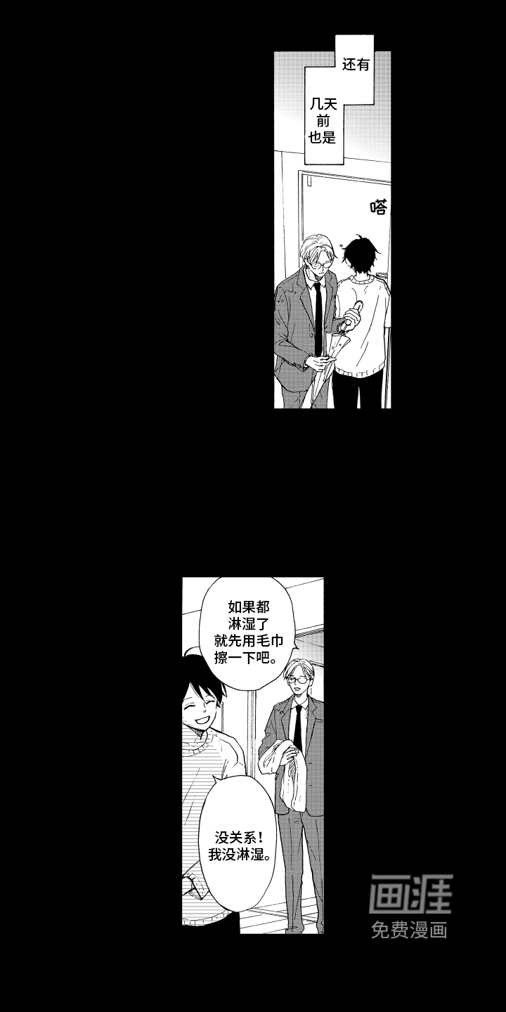 第8话7