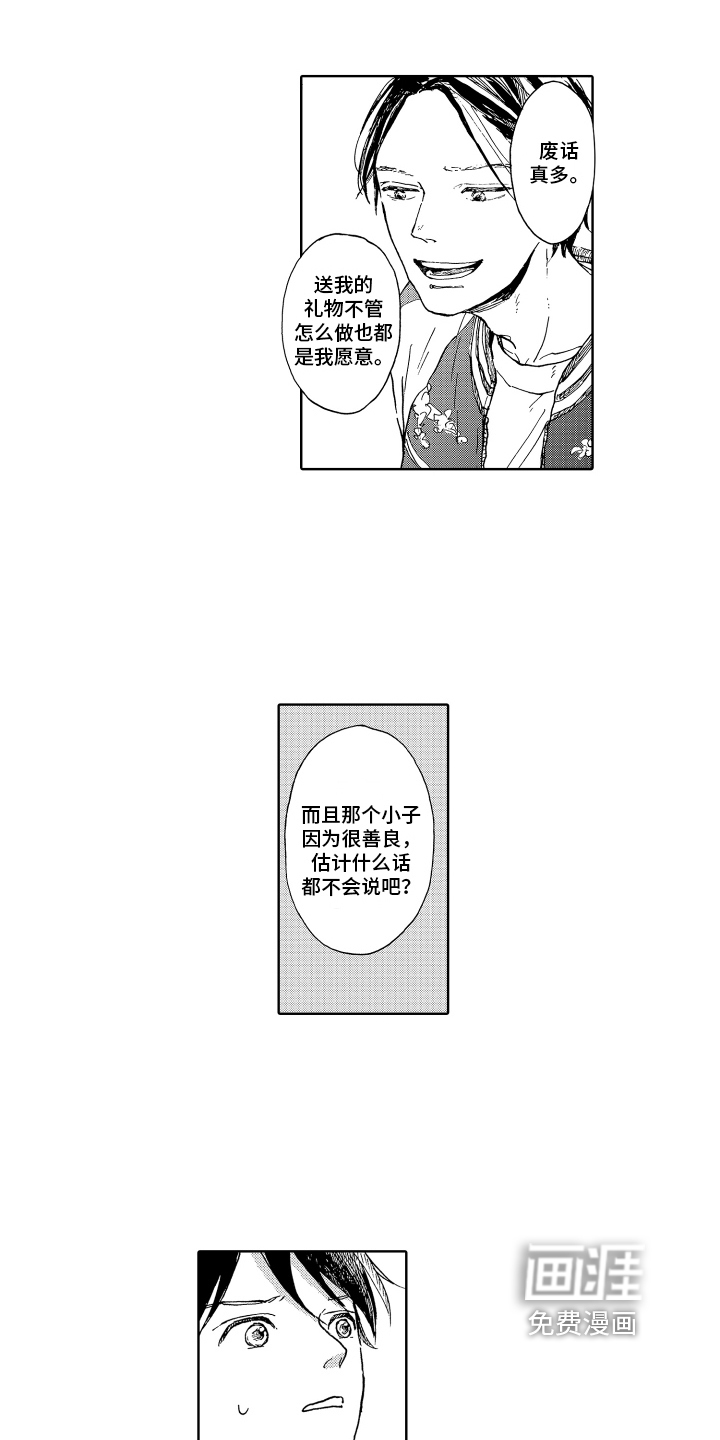 第7话12