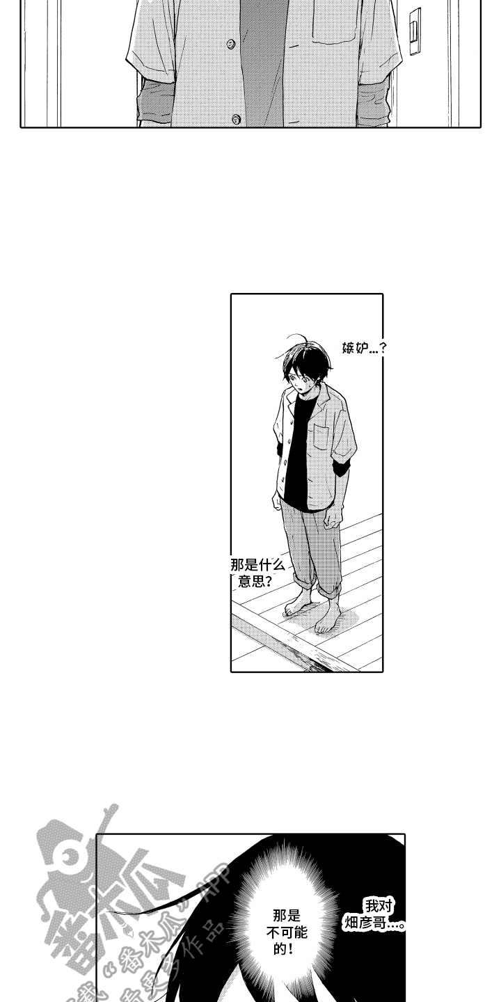 第7话3