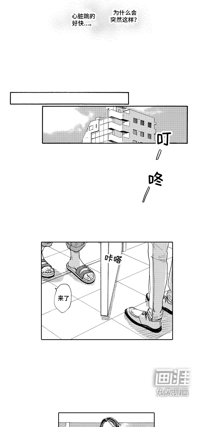 第7话6