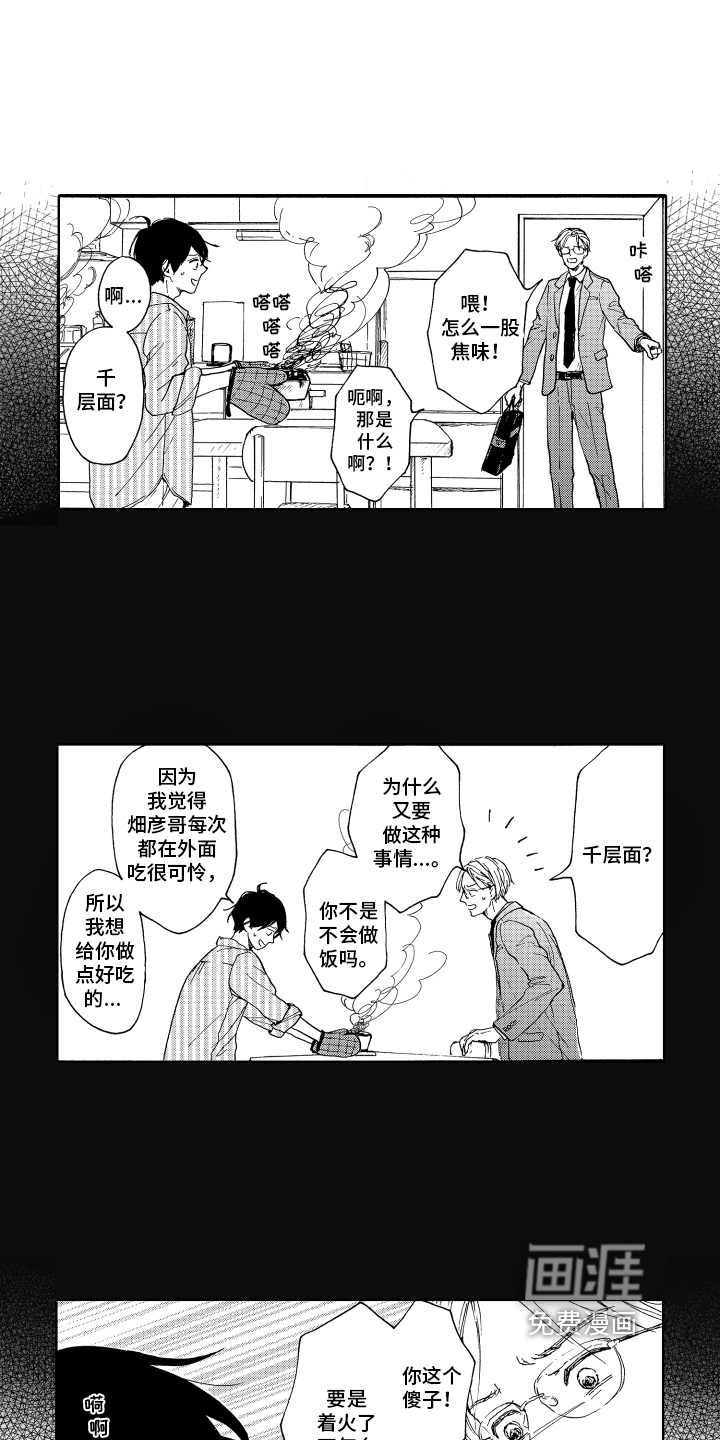 第6话5