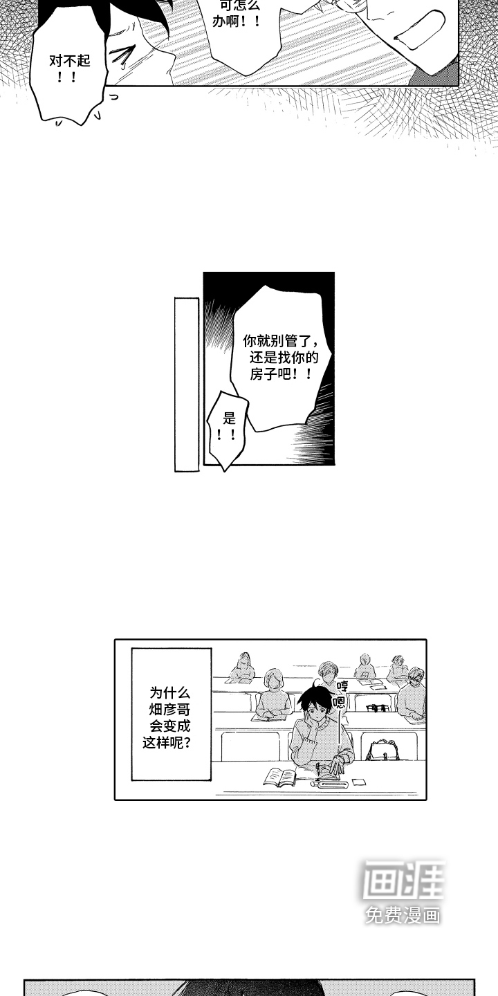 第6话6