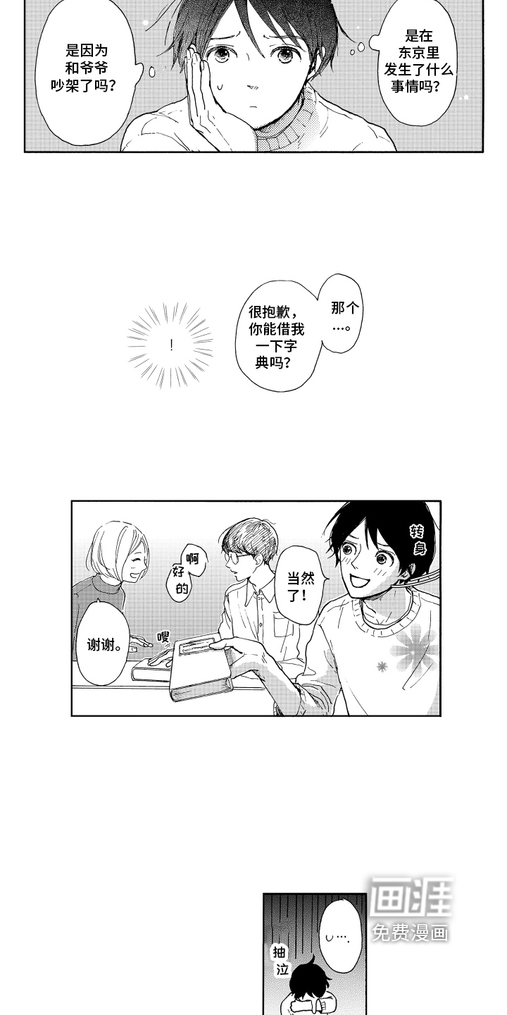 第6话7