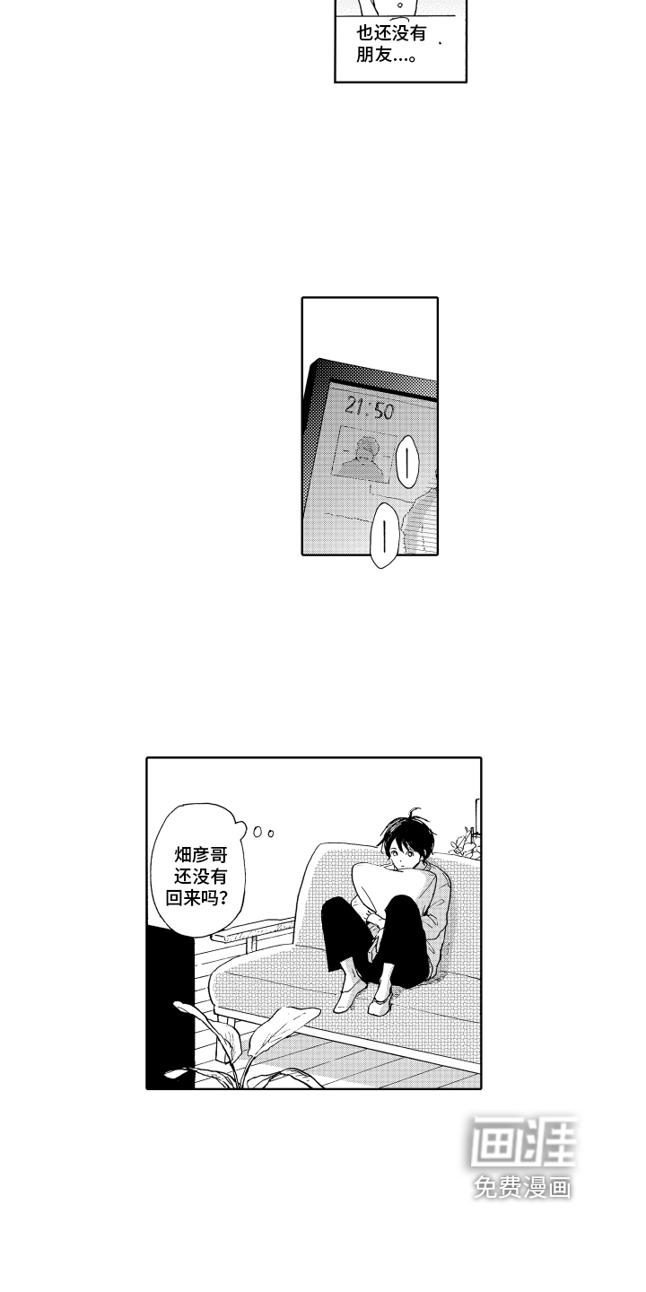 第6话8