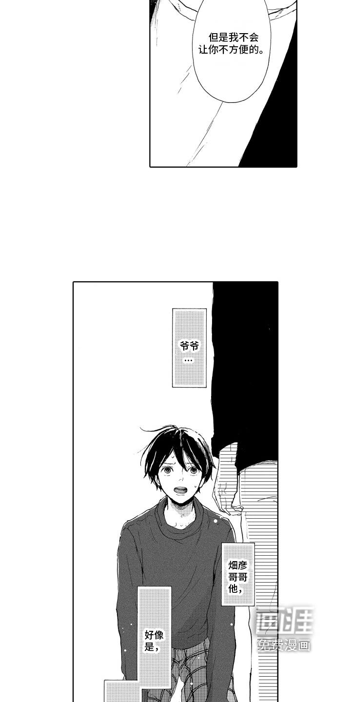 第5话10