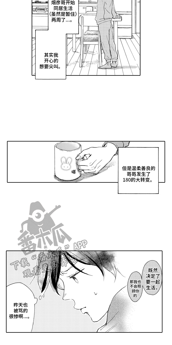 第5话4