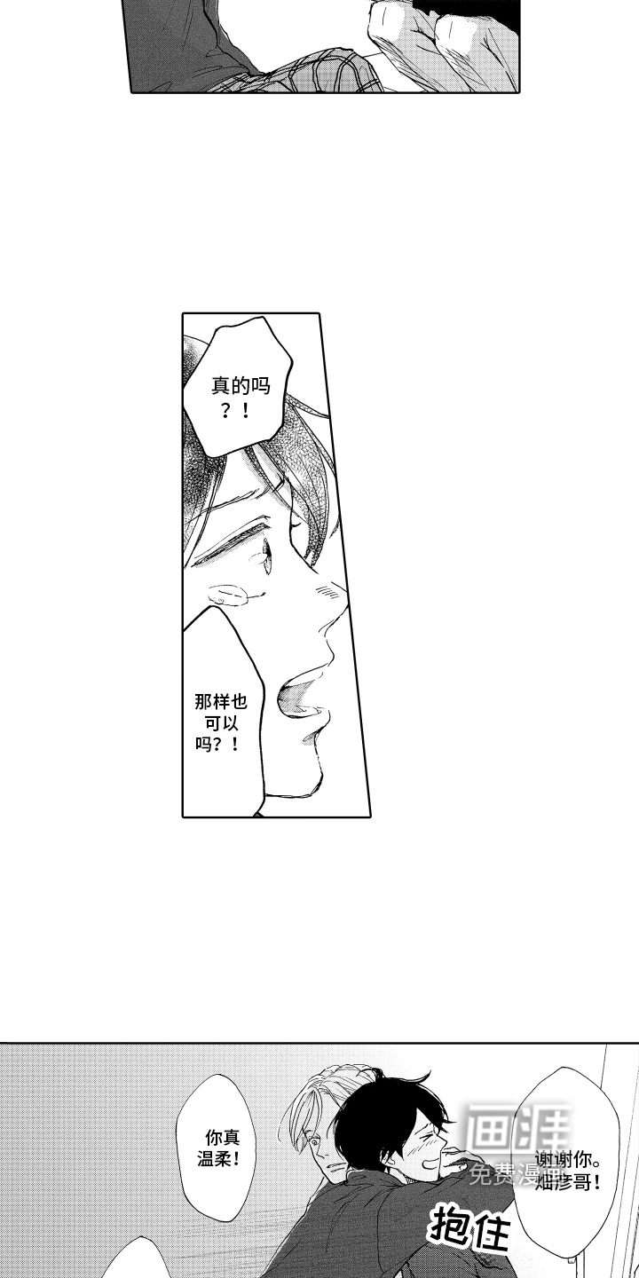 第5话5