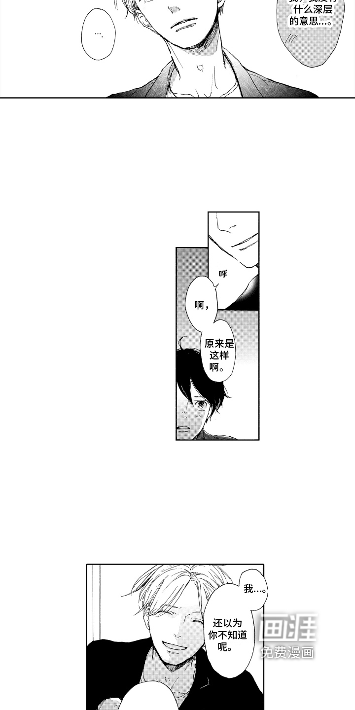 第5话7