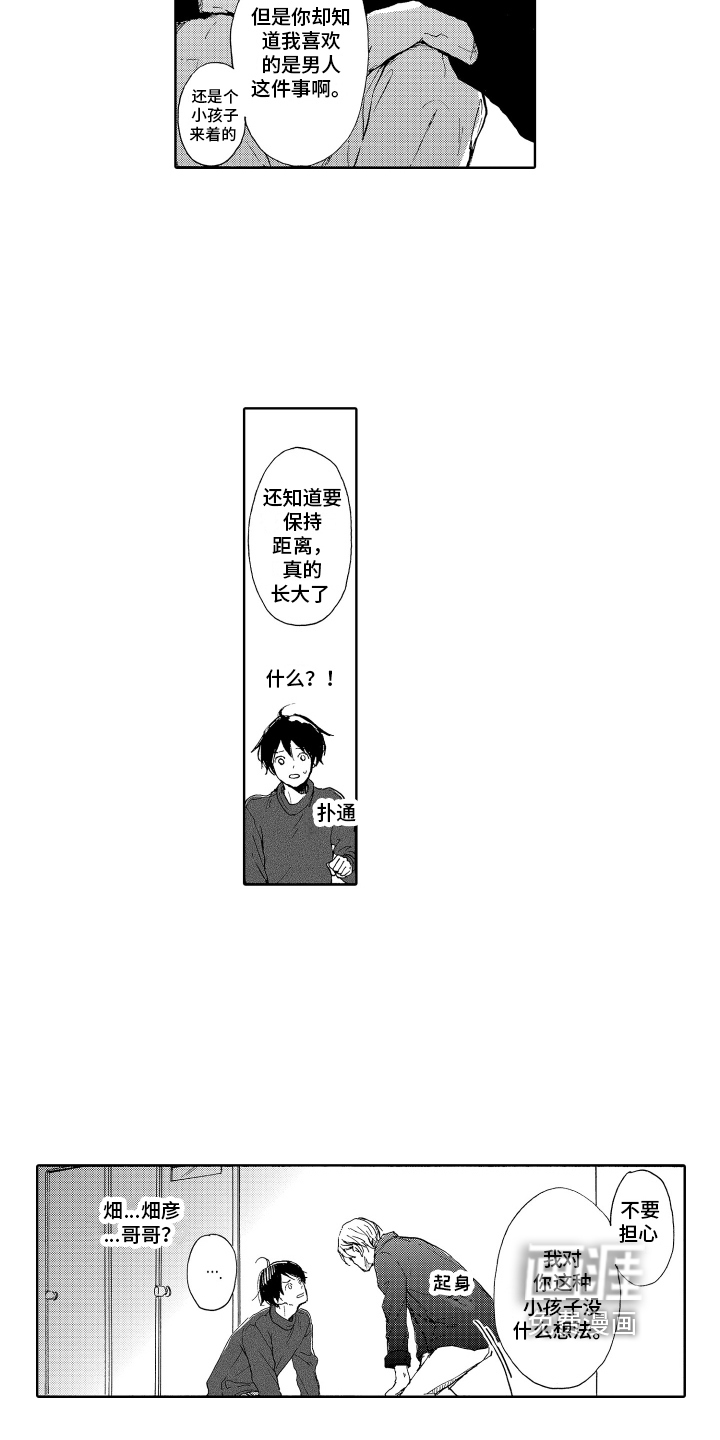 第5话8