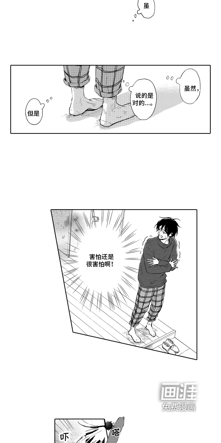 第4话10