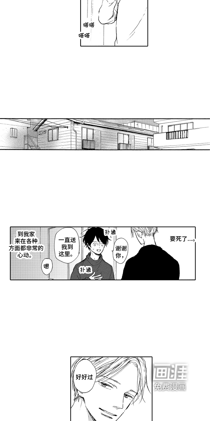 第4话4