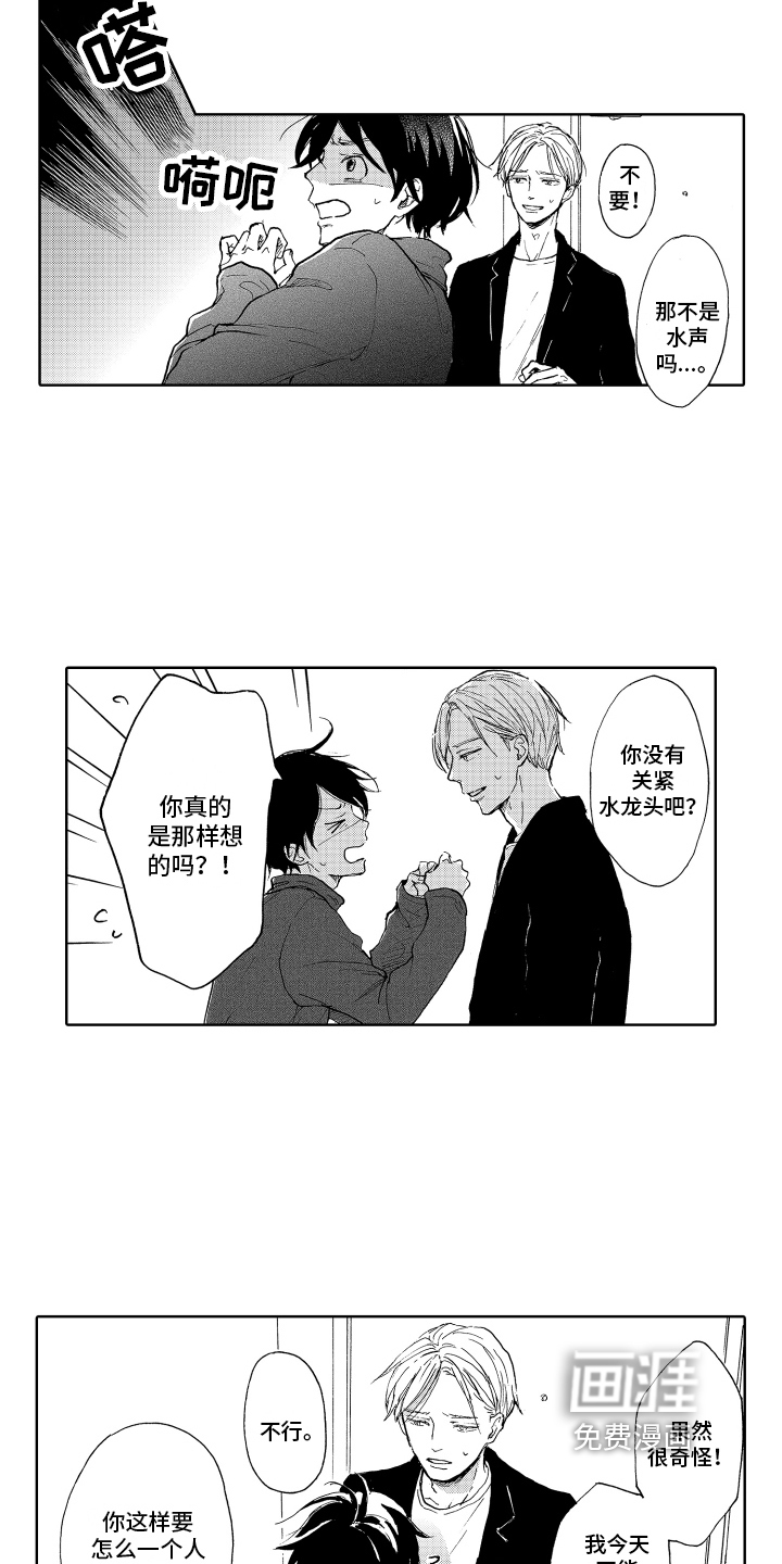 第4话7
