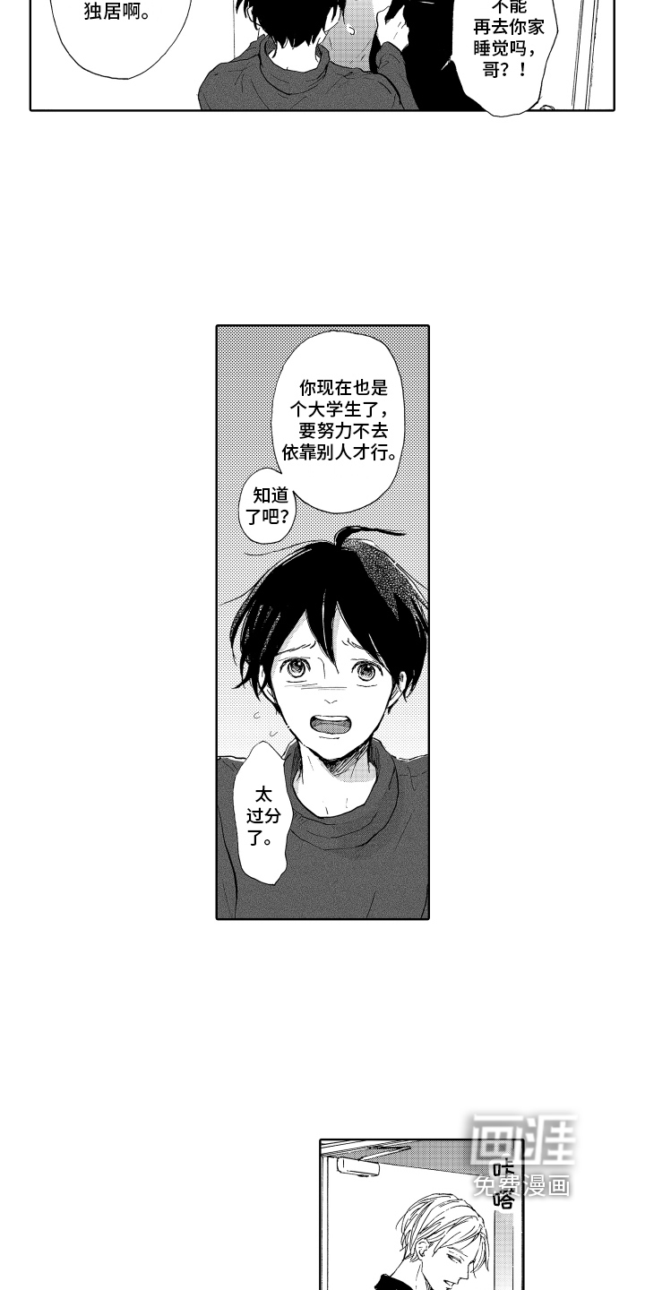 第4话8