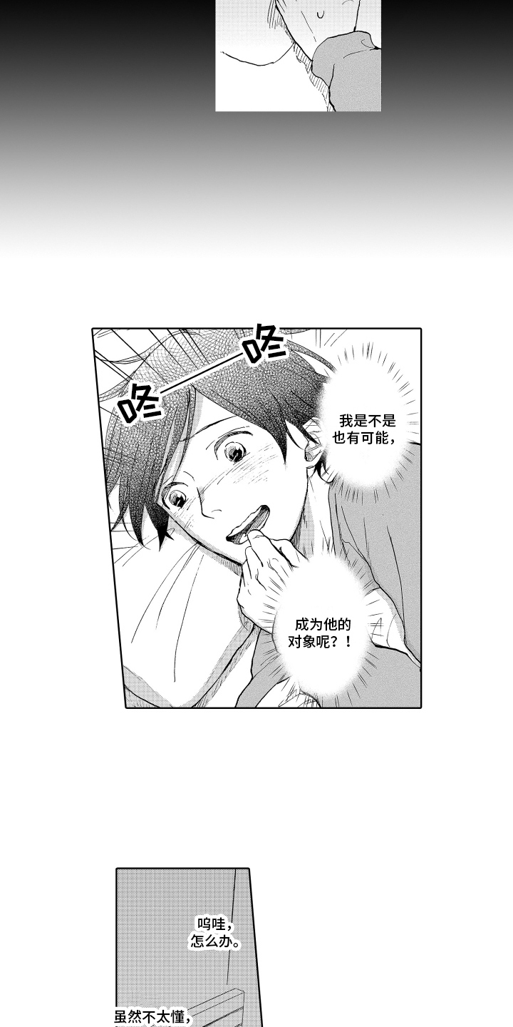 第3话1