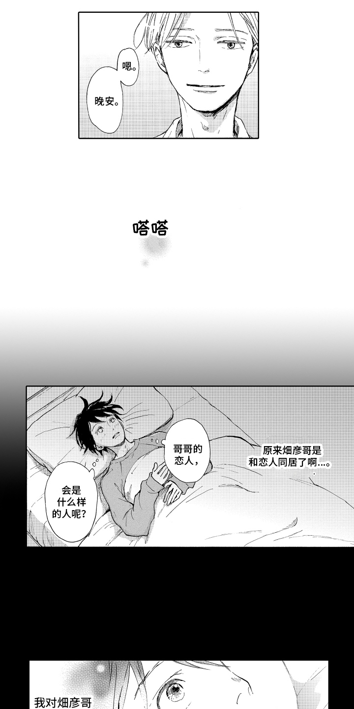 第3话10